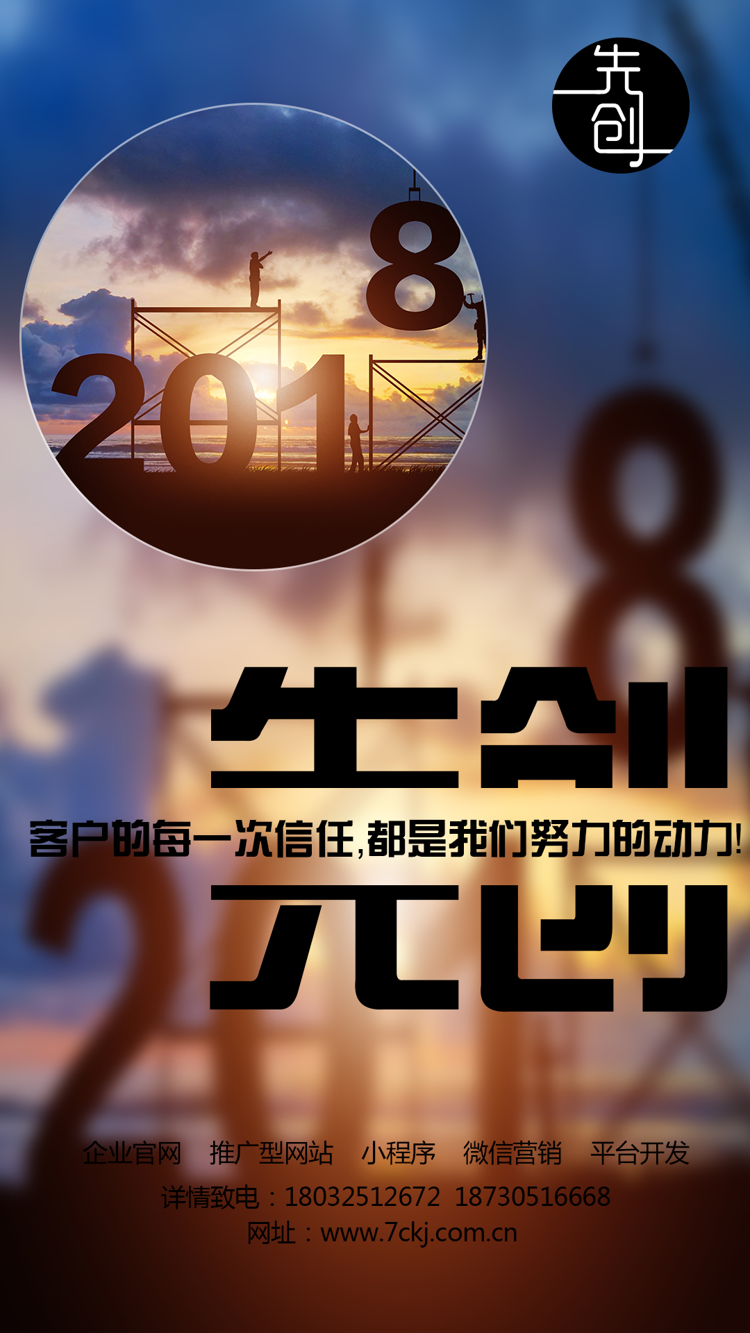 唐山網站優化