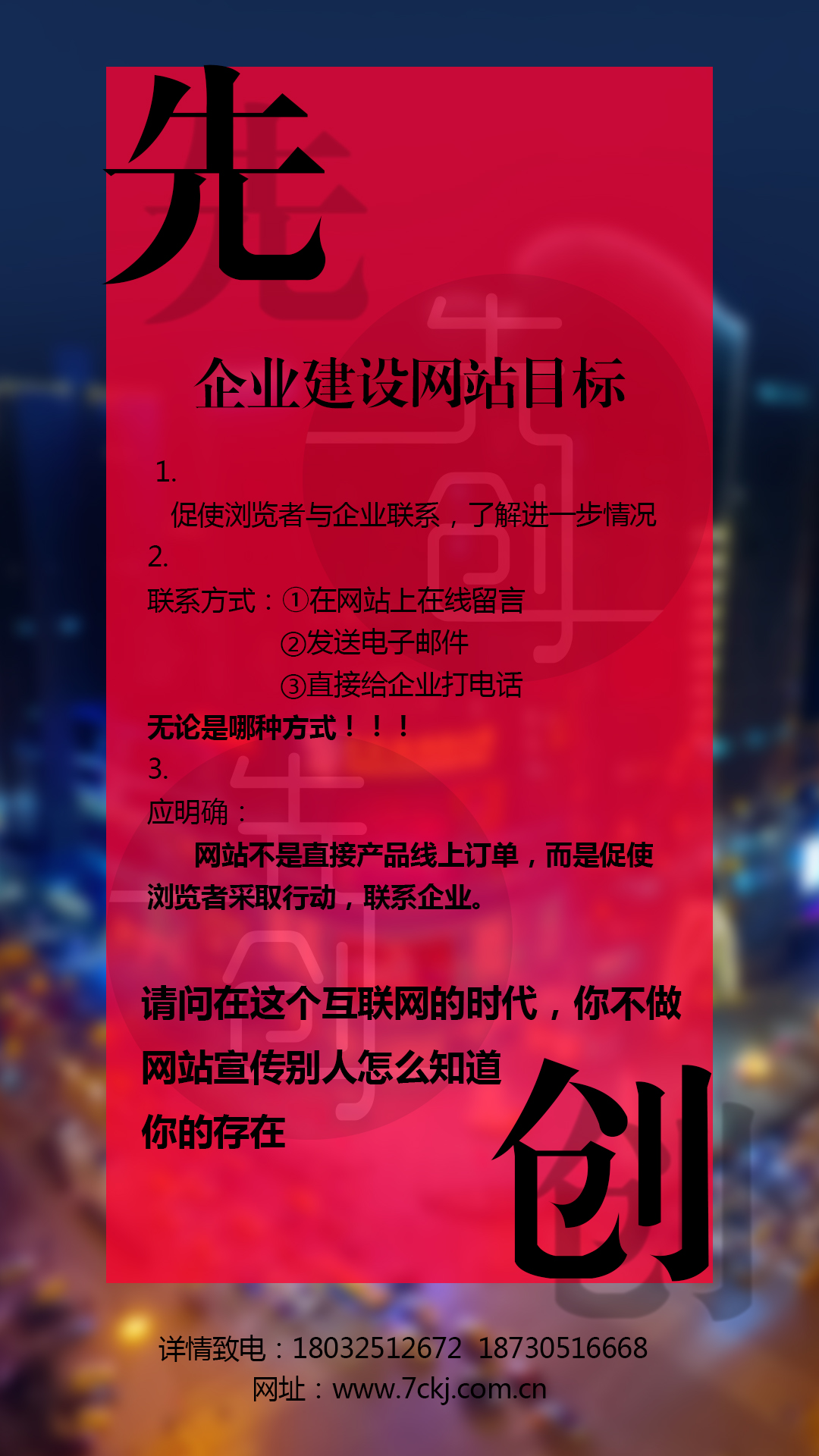 唐山網站優化